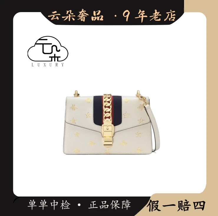 99新 GUCCI/古驰 云朵奢品/ 塞尔维亚中号蜜蜂款