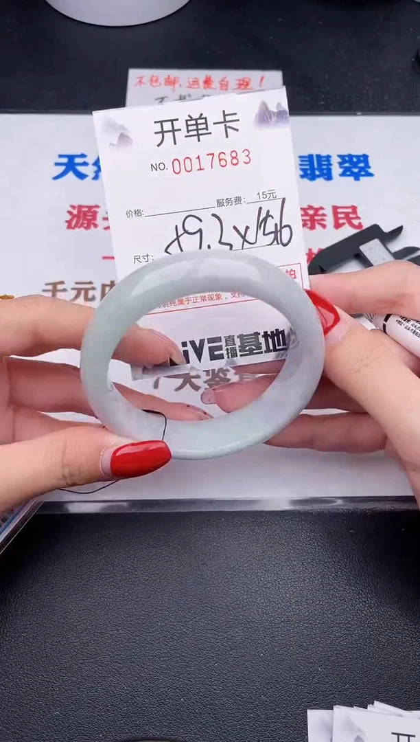 未镶嵌手镯翡翠83