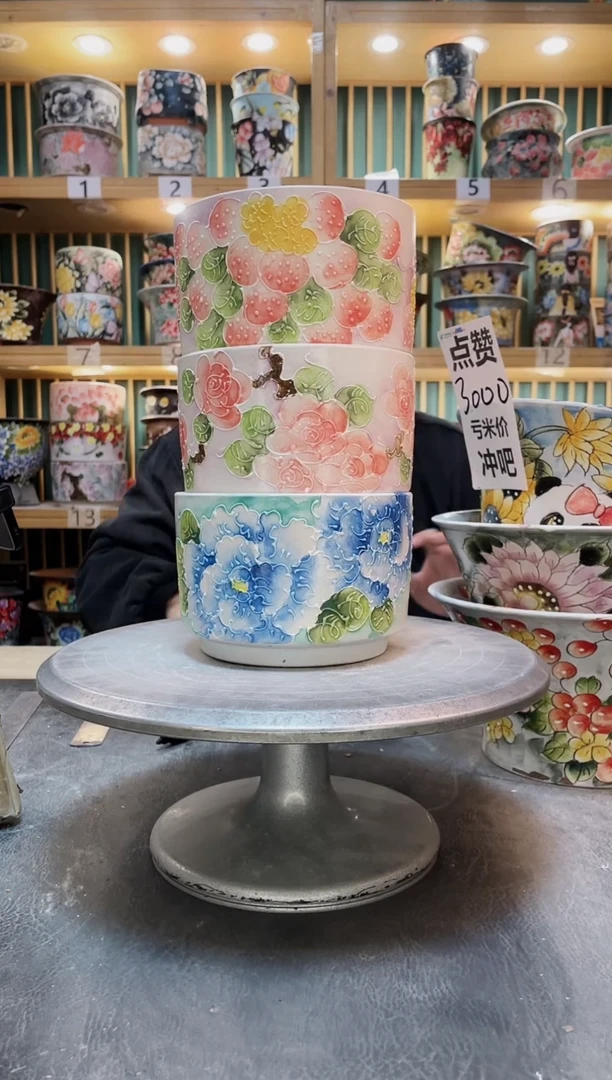 陶默认微瑕一物一拍1210-194-3个