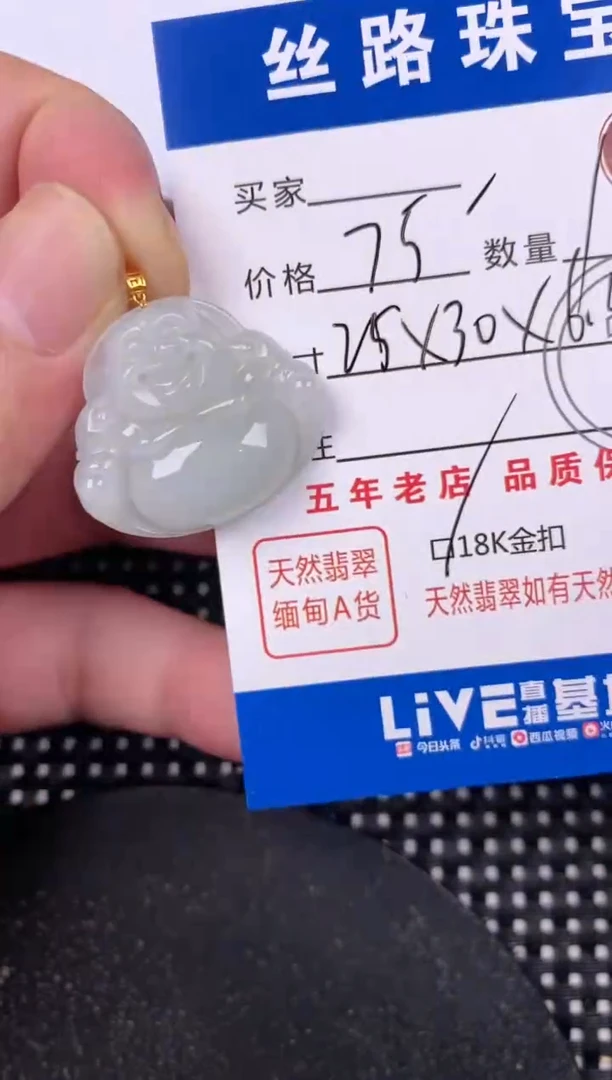 翡翠18K金镶嵌颈饰挂件