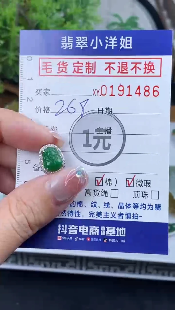 【闪购商品】定制翡翠合金毛货商品 不退换/1486
