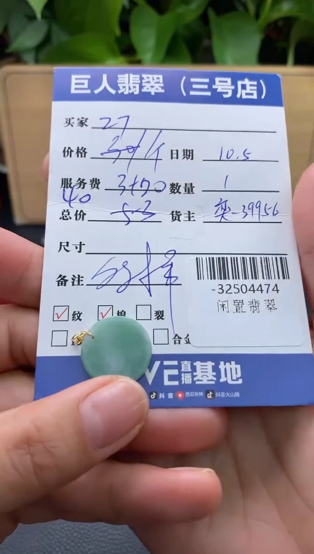 颈饰18K金镶嵌翡翠多人-32504474