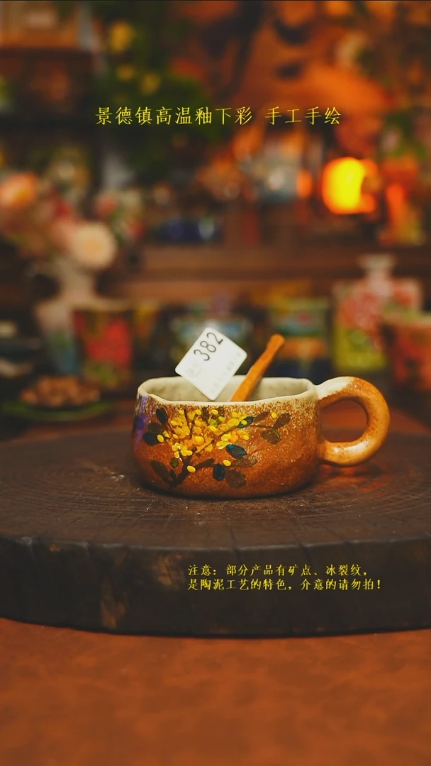 素简暖陶集手作382