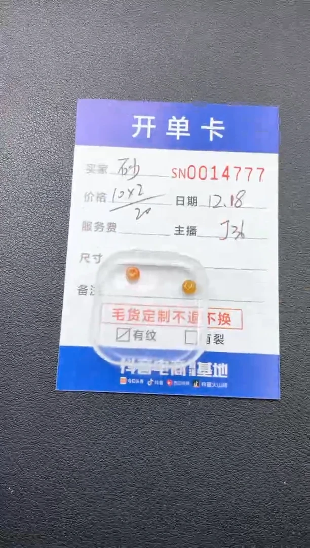 颈饰未镶嵌翡翠砂00014777