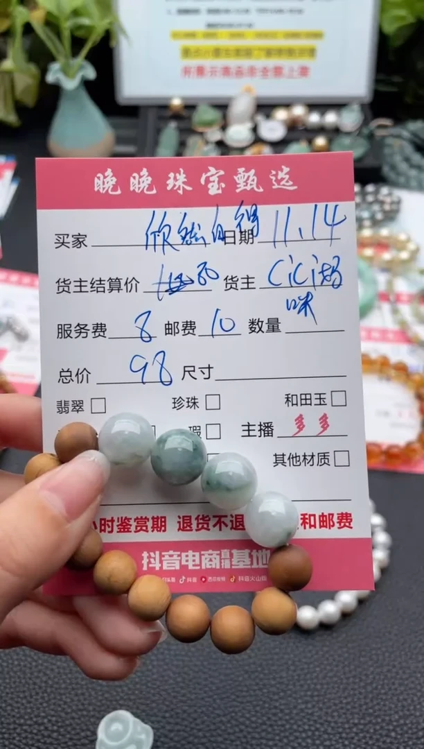 未镶嵌手链翡翠?****?手串