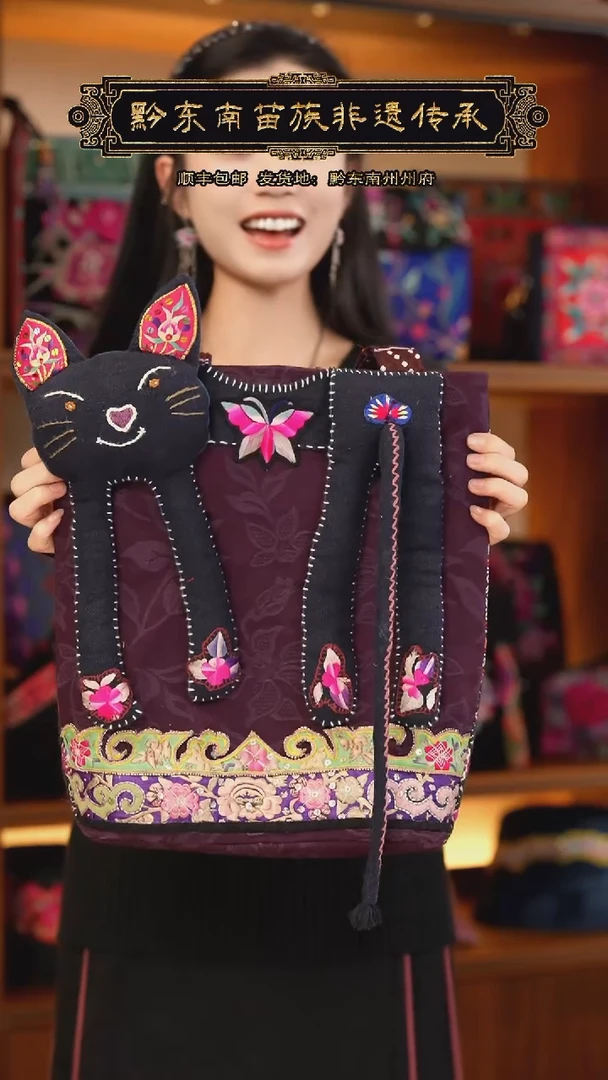 【闪购商品】刺绣黔东南苗族刺绣S9014