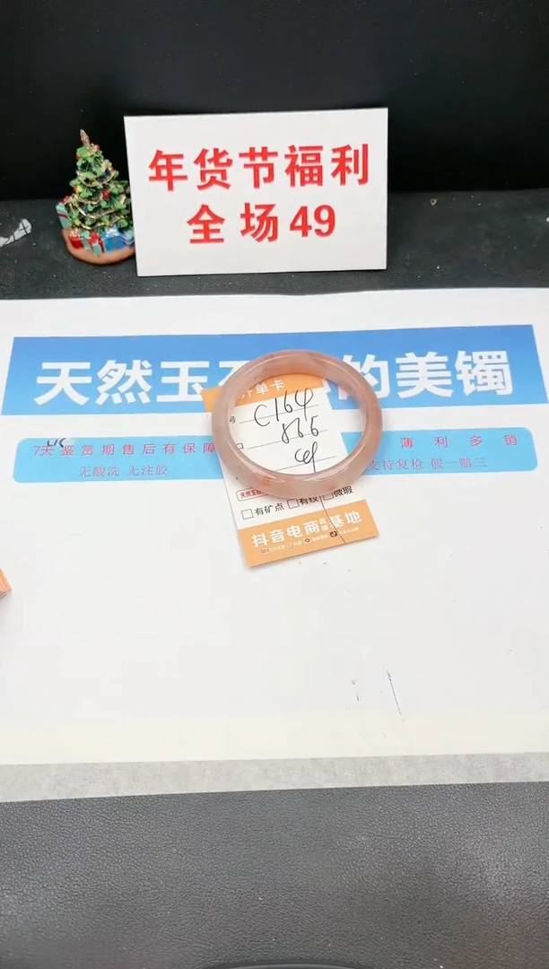 【闪购商品】石英质玉手镯未镶嵌164c