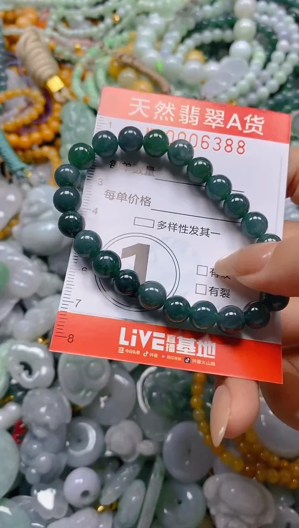 翡翠未镶嵌颈饰闪购0006388