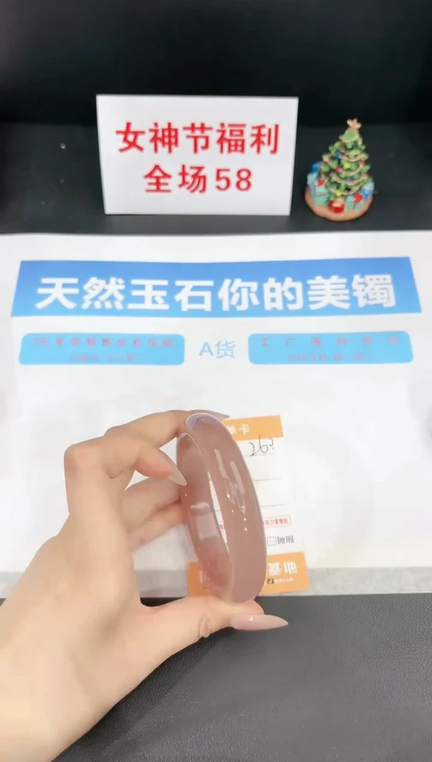 【闪购商品】石英质玉手镯未镶嵌260