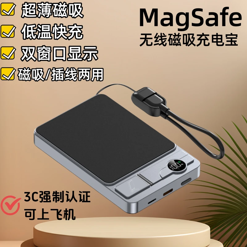 Qi2外接电池MagSafe磁吸无线快充2025新款三合一适用苹果全系列