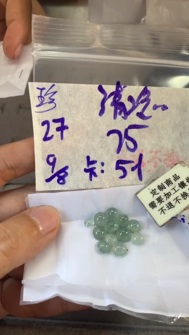 定制翡翠未镶嵌清**女  不退不换 15-20天物流周期