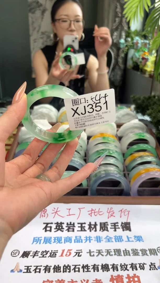 彩**选文玩闪购链接,以截图为准XJ351