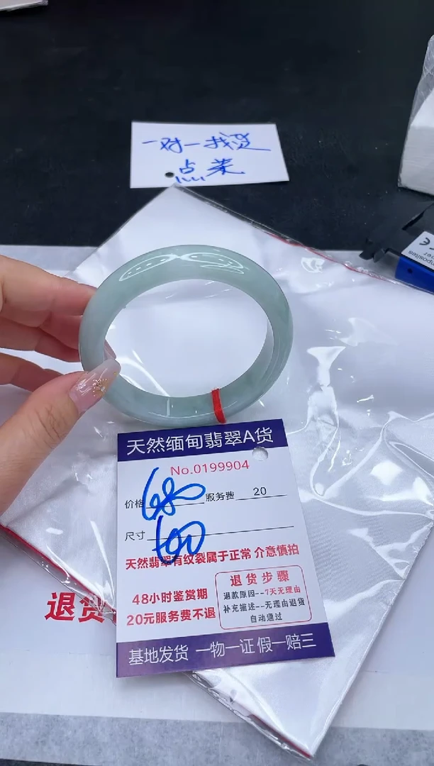 未镶嵌手镯翡翠680.00