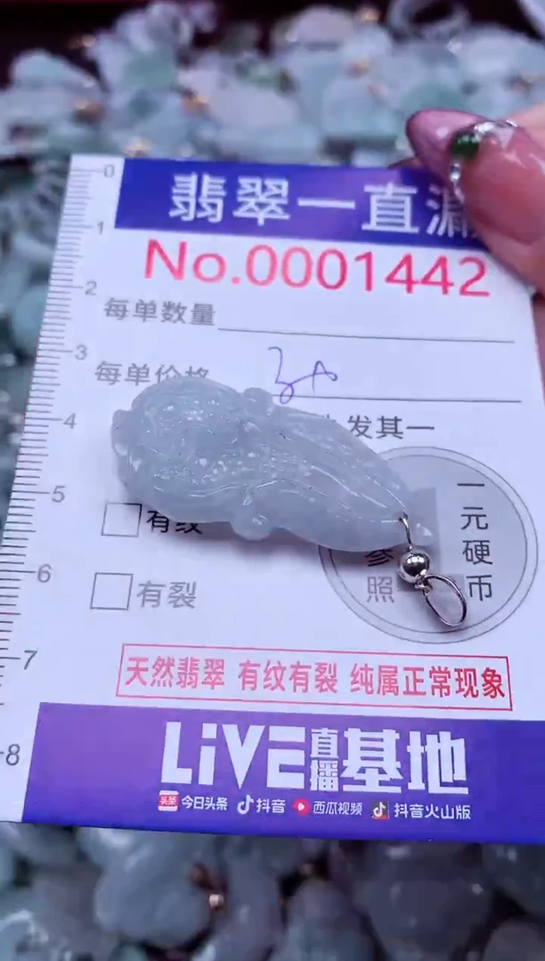 吊坠(不含链)未镶嵌翡翠1442