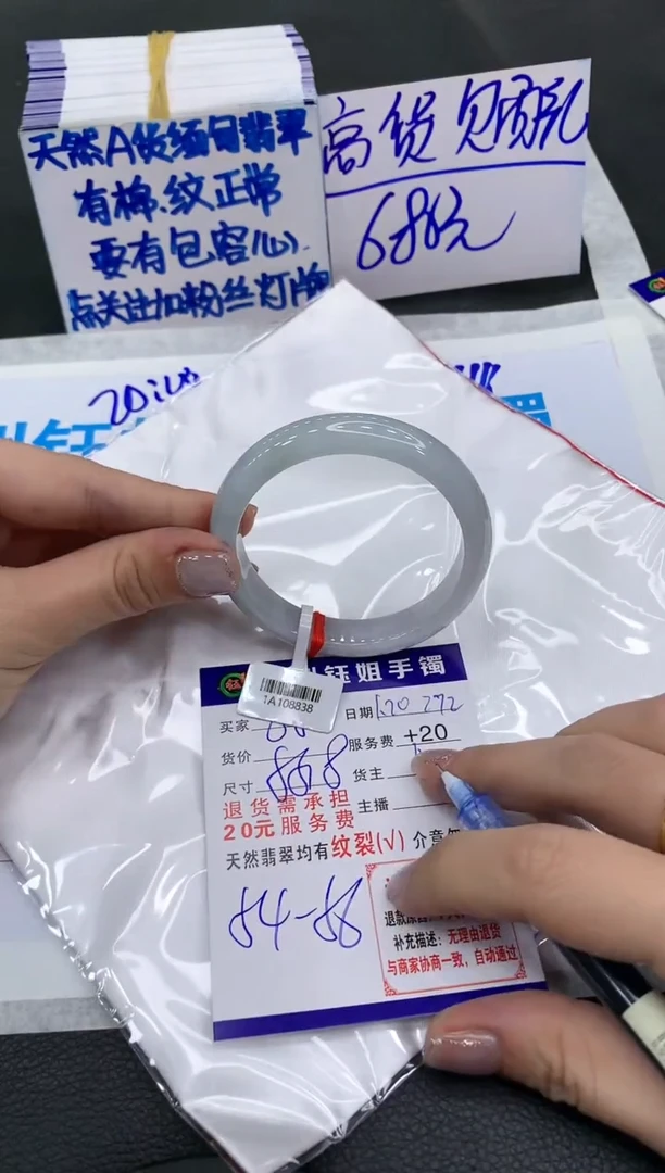 【闪购商品】翡翠手镯未镶嵌680680680