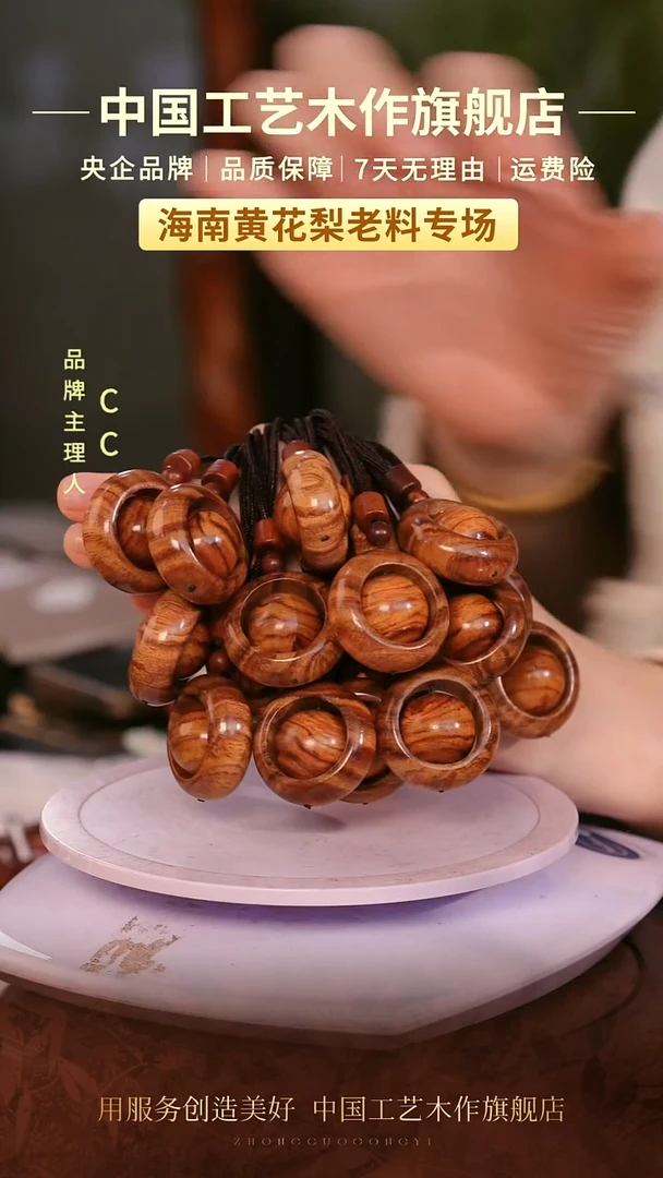 黄花梨/降香黄檀【中国工艺】海南黄花梨