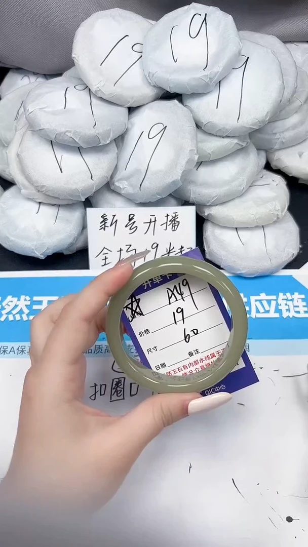 未镶嵌手镯石英质玉A49/60