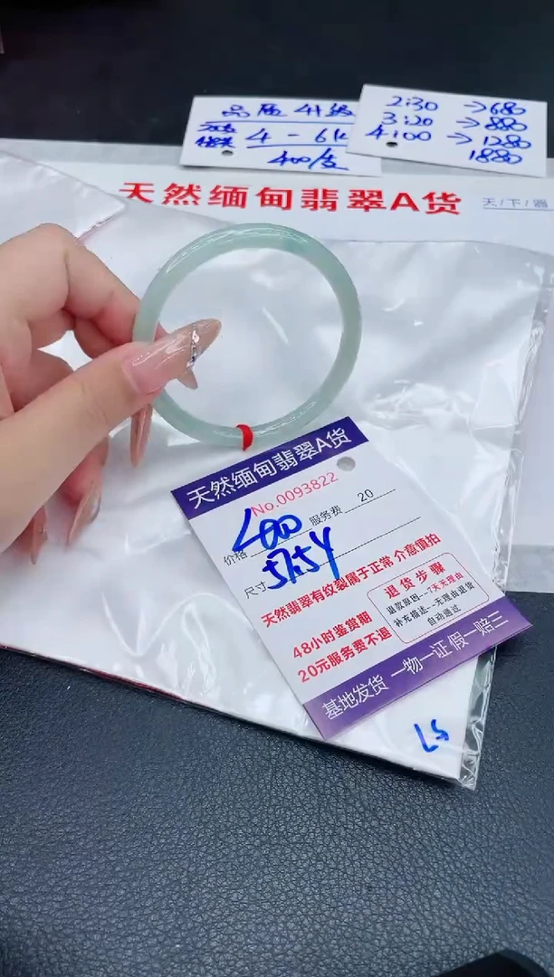 未镶嵌手镯翡翠400.00000