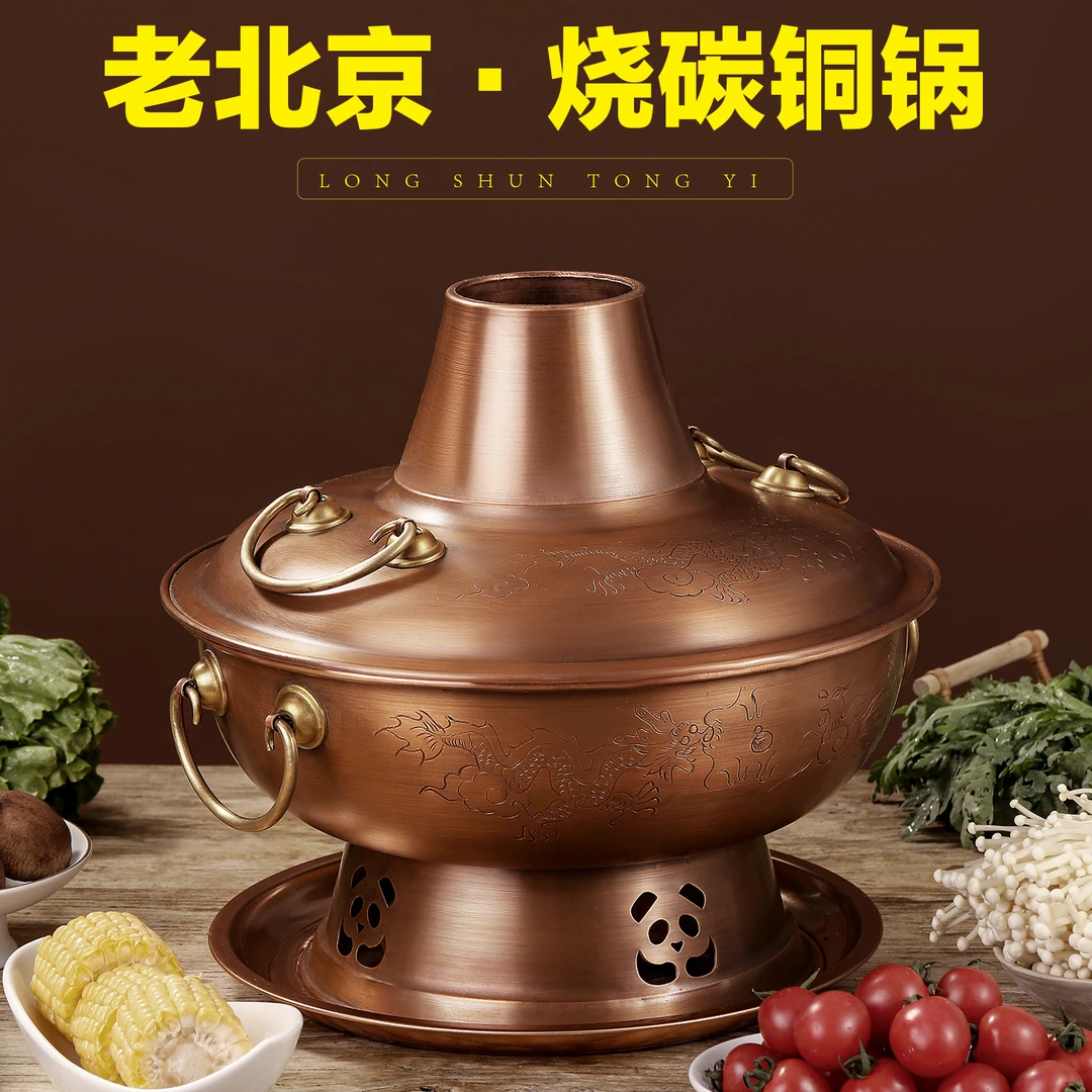 隆顺铜艺【臻藏款】铜火锅老式木炭纯铜纯紫铜老北京涮肉火锅家用