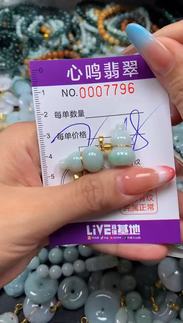 翡翠未镶嵌颈饰闪购007796