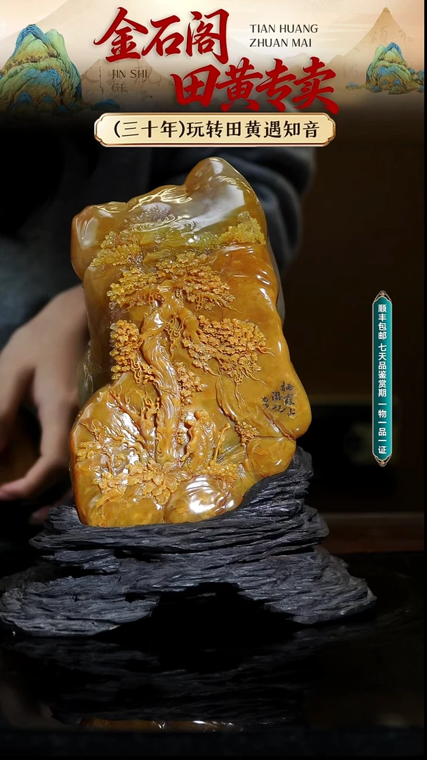 寿山石印石北部田黄