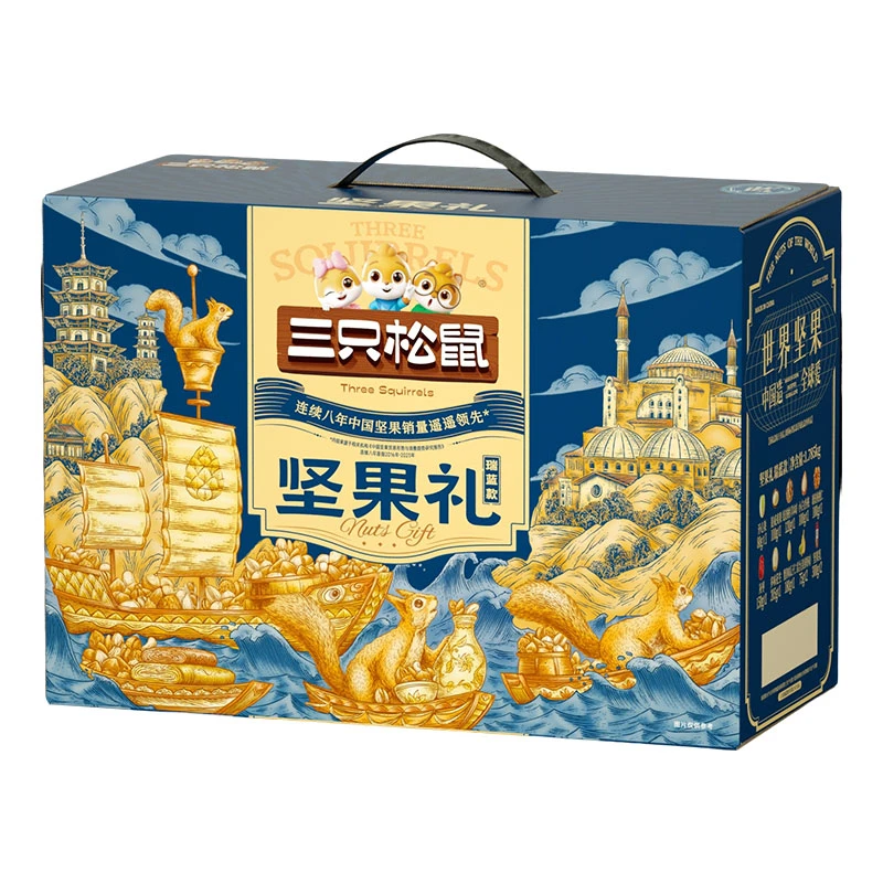 三只松鼠瑞蓝款1785g/盒