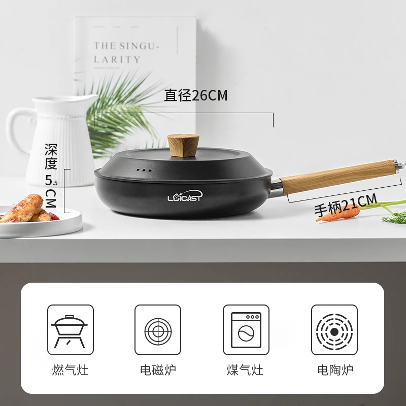 乐卡斯特厨房烹饪加厚炒锅炒菜德国平底锅不粘锅通用电磁炉博主