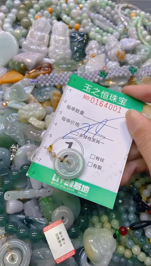 颈饰未镶嵌翡翠闪购0164001多样性发其一