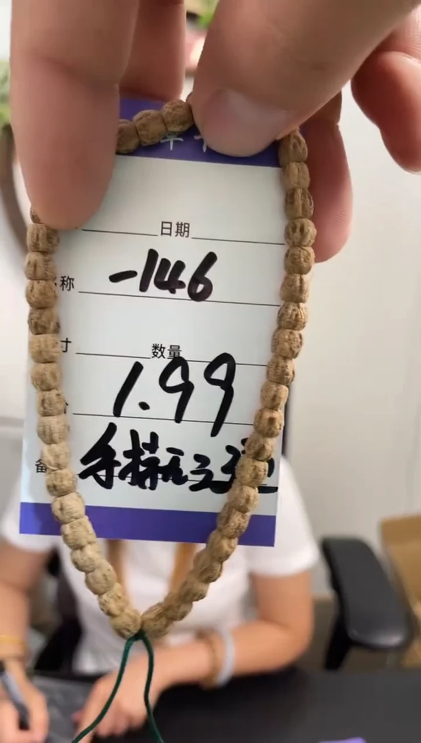 柏香籽/百香籽手串深**故-146手持无三通