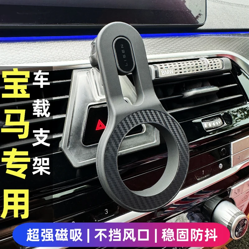 宝马专用磁吸车载手机支架2系3系5系X3X4X5防抖硅胶专车底座支架