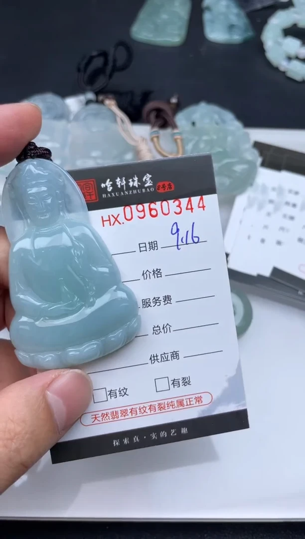 吊坠(不含链)未镶嵌翡翠哈轩  挂件1