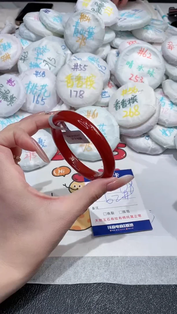 【闪购商品】玛瑙/玉髓手镯未镶嵌-541