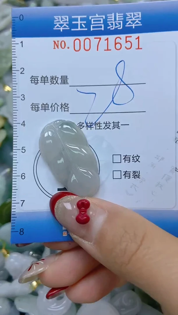 【闪购商品】翡翠颈饰未镶嵌闪购0071651