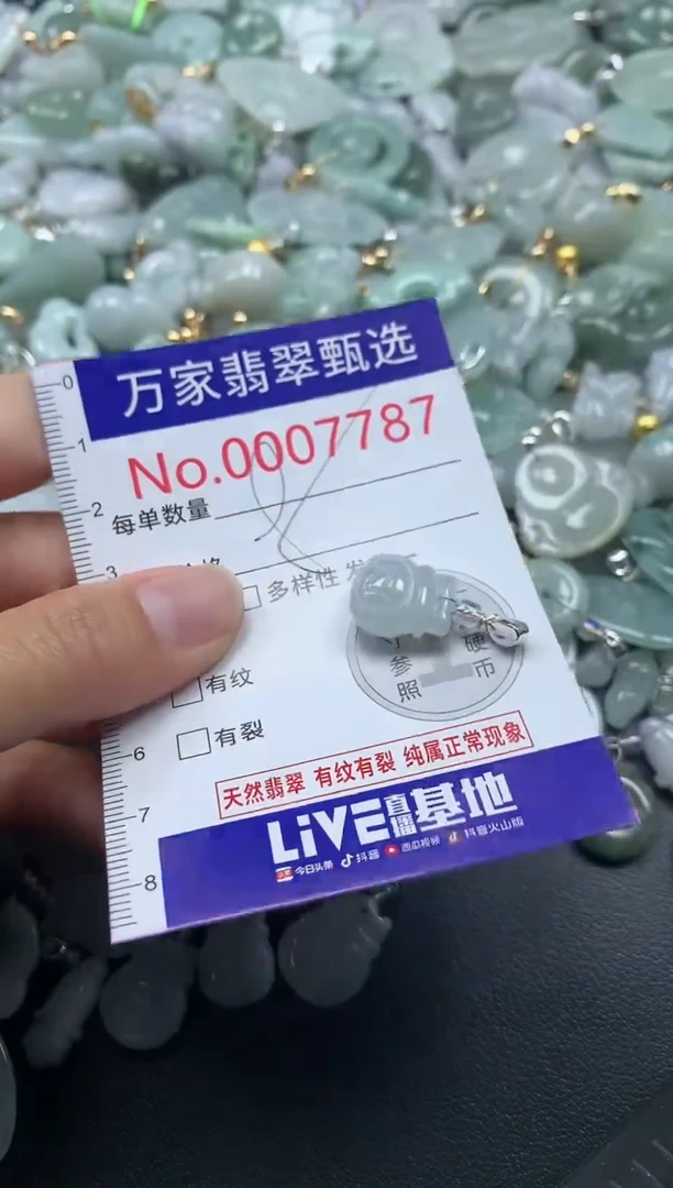 吊坠(不含链)未镶嵌翡翠7787