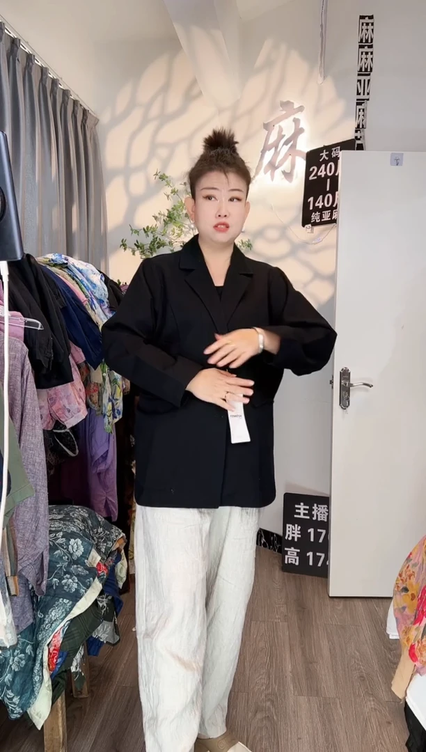 亚麻大码女装上衣裤子