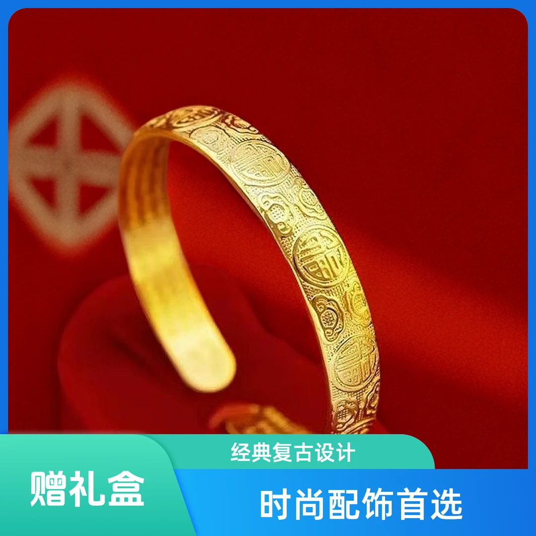 时尚复古百福手镯女款