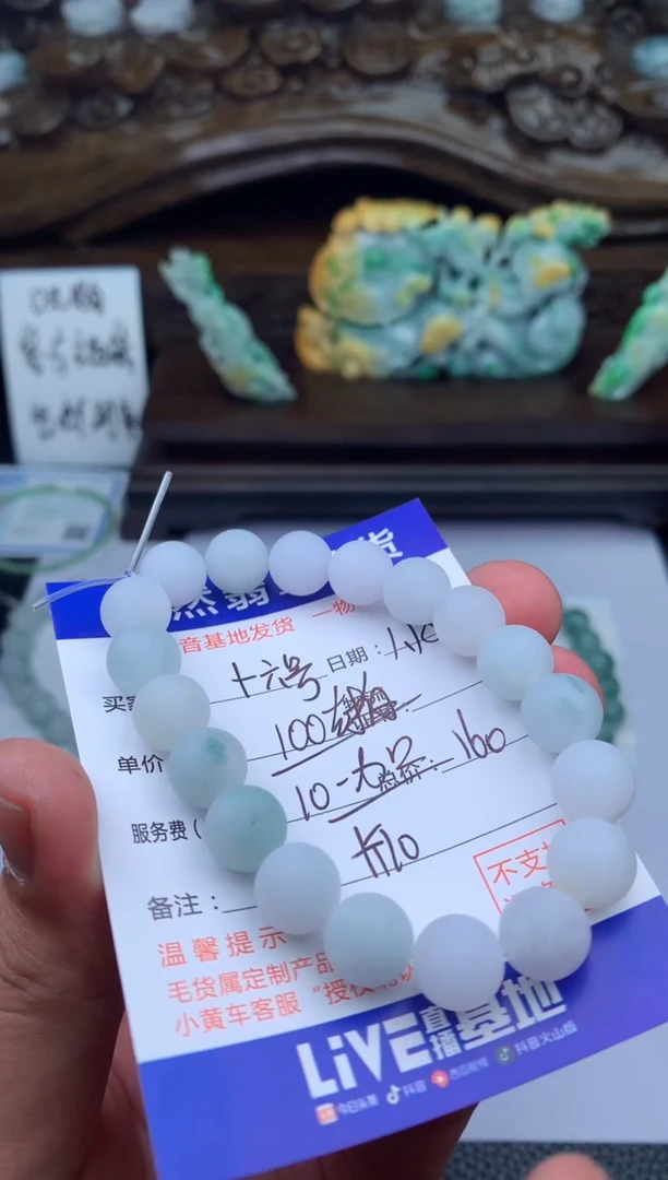 【闪购商品】定制翡翠未镶嵌手串