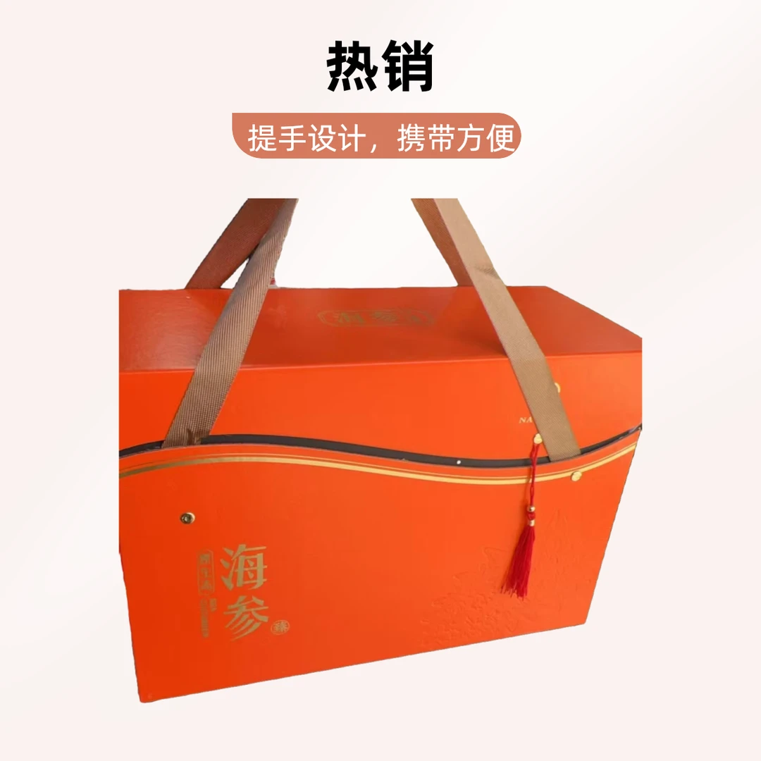 海参礼盒 25头 【倍儿有面】