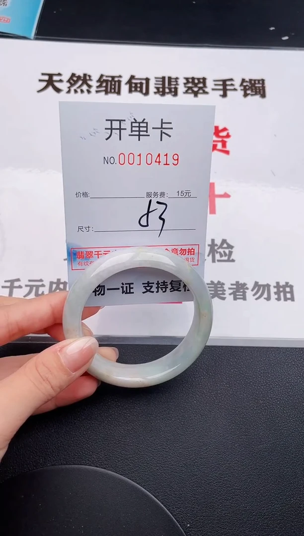 未镶嵌手镯翡翠19