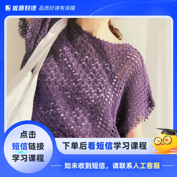 晖晖时尚编织-花雨弄(点击短信链接学习课程)