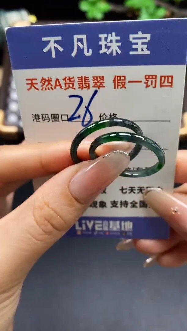 未镶嵌戒指翡翠天然A货翡翠157