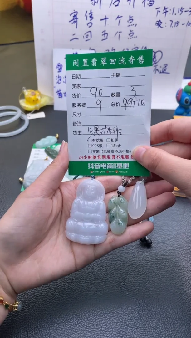 【闪购商品】翡翠颈饰未镶嵌吊坠