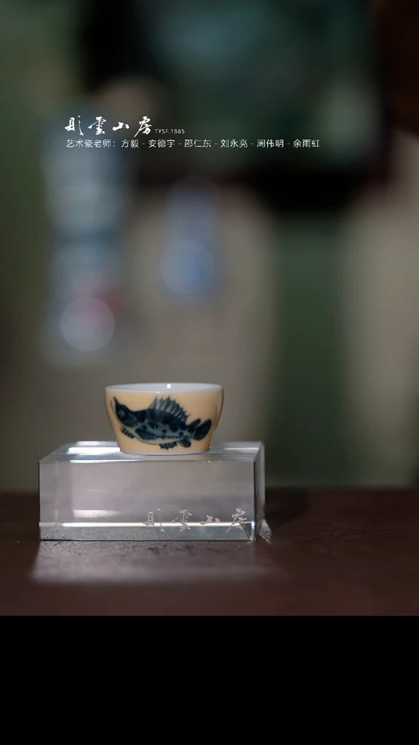 瓷片彤云山房浮力浮力