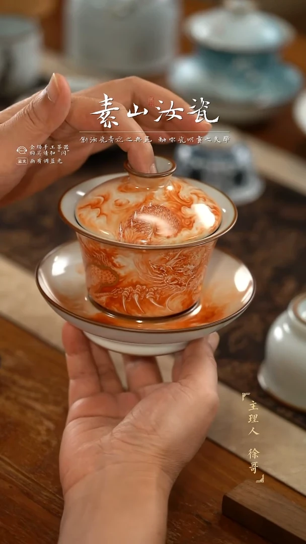 大**技柴窑藏器矾红龙马蹄三才盖碗