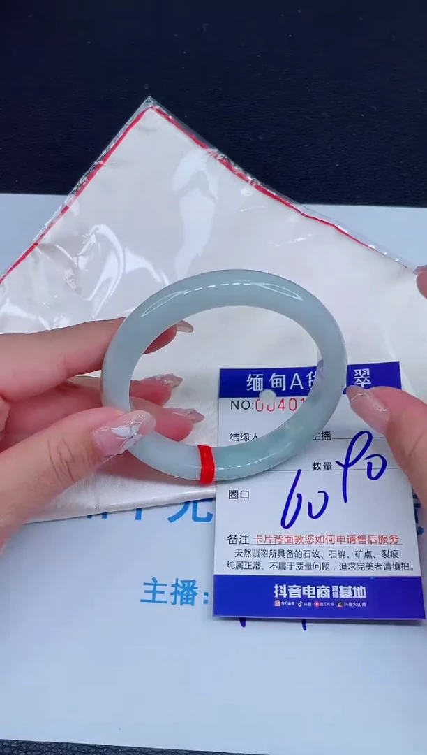 未镶嵌手镯翡翠