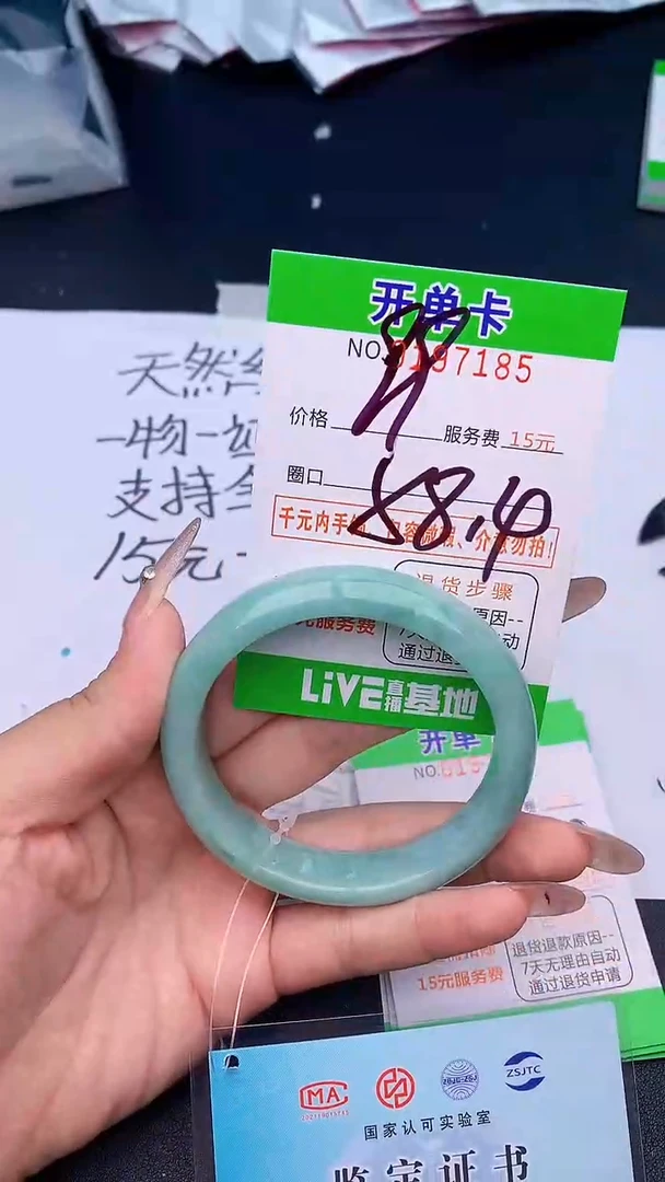未镶嵌手镯翡翠85天然缅甸A货