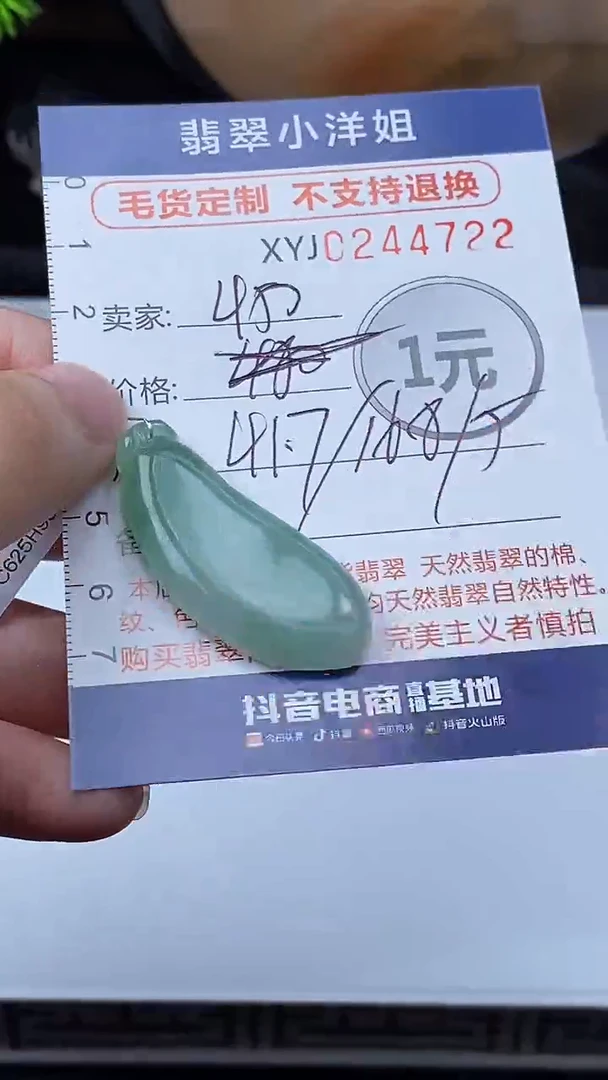 定制翡翠未镶嵌毛货商品/不退换//4722