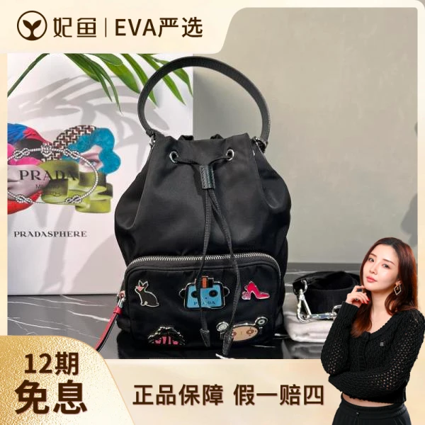 普拉达/95新/包包/250711EV0017/C8351101114