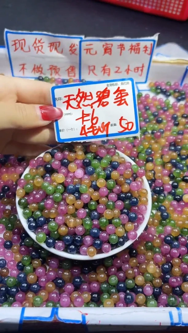 【闪购商品】碧玺散珠未镶嵌天然碧玺Y929 6MM 50颗