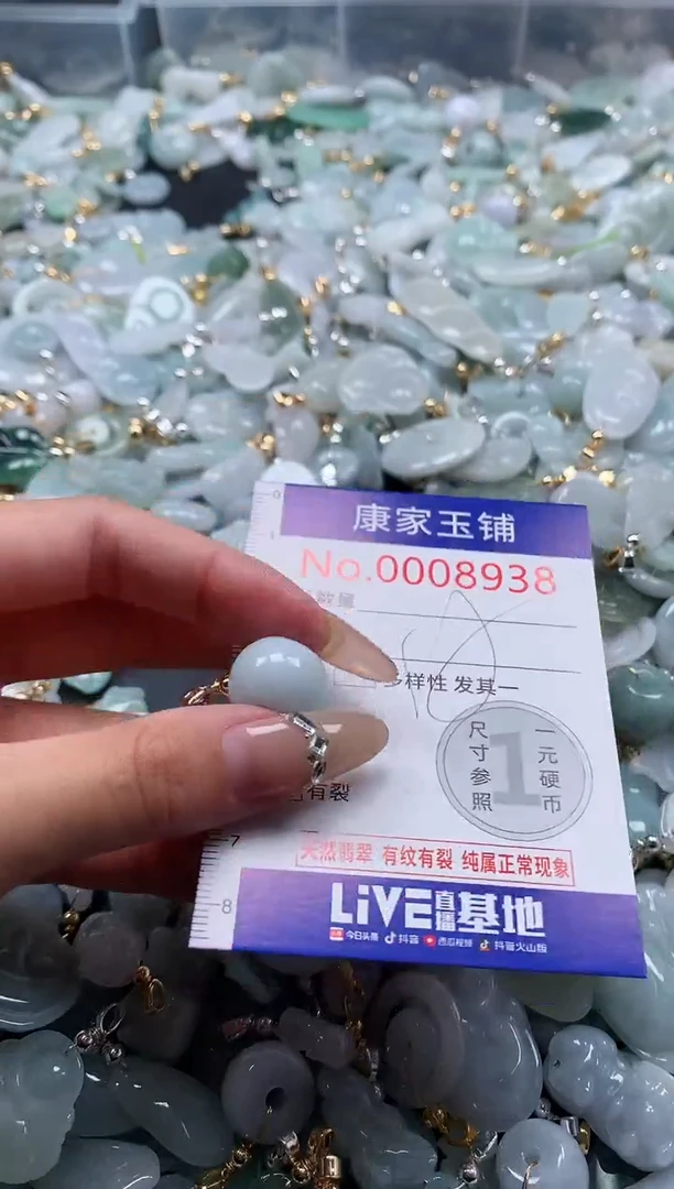 翡翠未镶嵌吊坠(不含链)8938